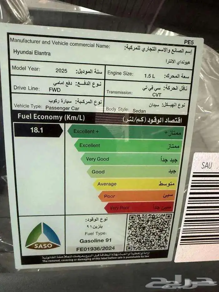 هيونداى النترا موديل 2025 سمارت سمارت .. بلس محرك 1.5 17