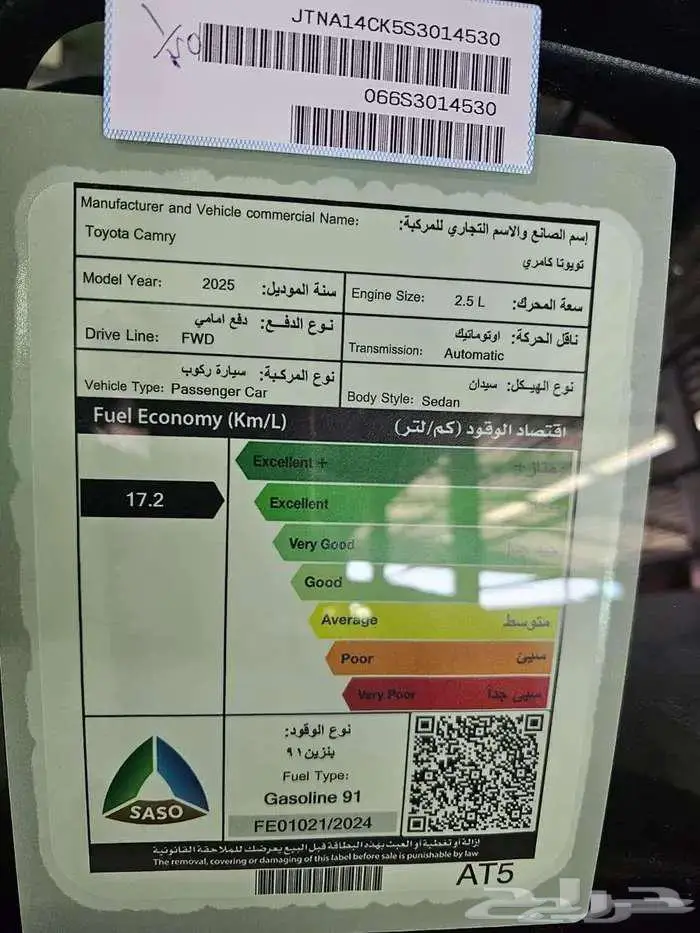 تويوتا - كامري - 2025 - LE بنزين - سعودي . جميع الالوان 5