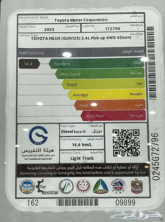 هايلكس غمارتين سلق ديزل اتوماتيك دبل 2025 بريمي اقساط 9