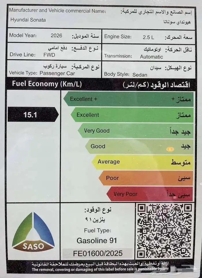 هيونداي سوناتا فليت 2026 كاش واقساط بنوك 12