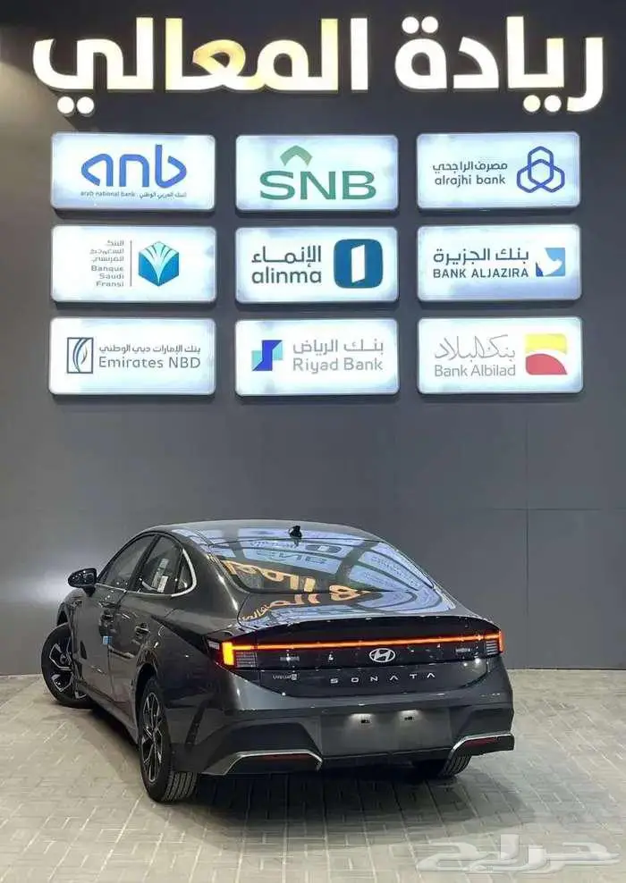 هيونداي سوناتا فليت 2026 كاش واقساط بنوك 2