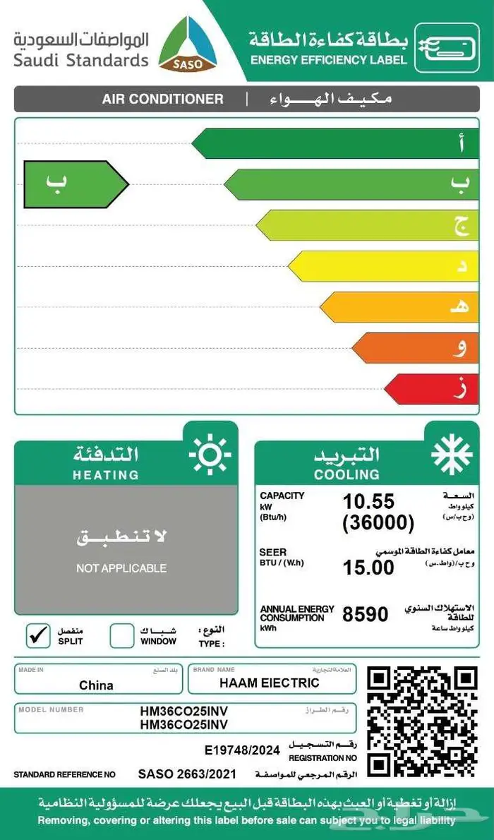 مكيفات هام إنفيرتر 7