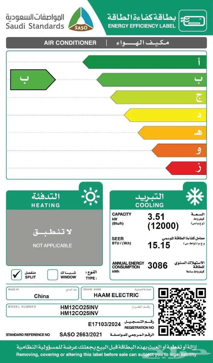 مكيفات هام إنفيرتر 4