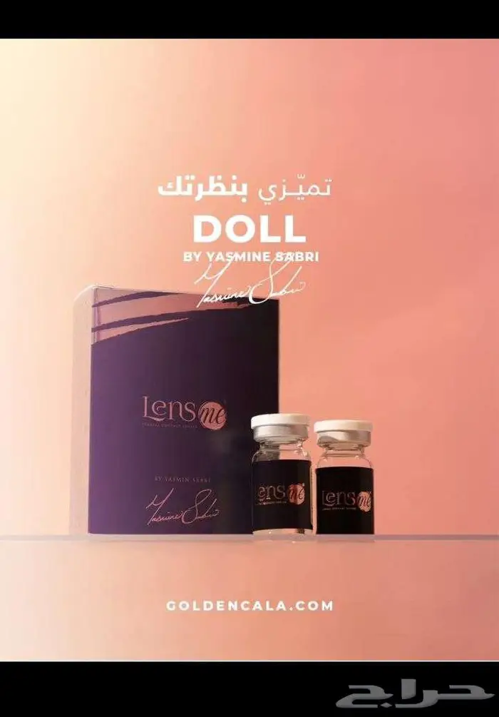 متاح جميع انواع العدسات الطبيه و الزينة 1