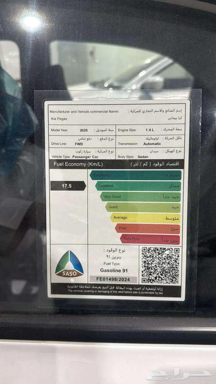 كيا بيكاس أبيض GL موديل 2025 1
