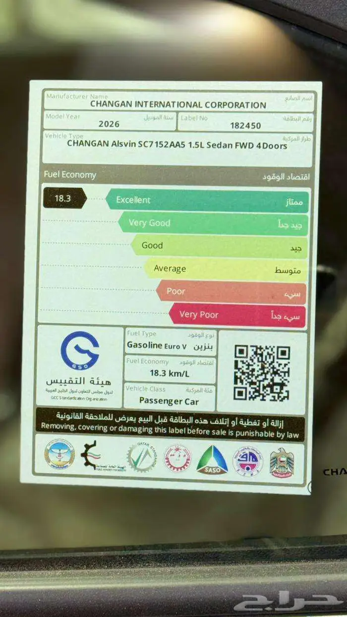 شانجان السفن 2025 ستاندر 14