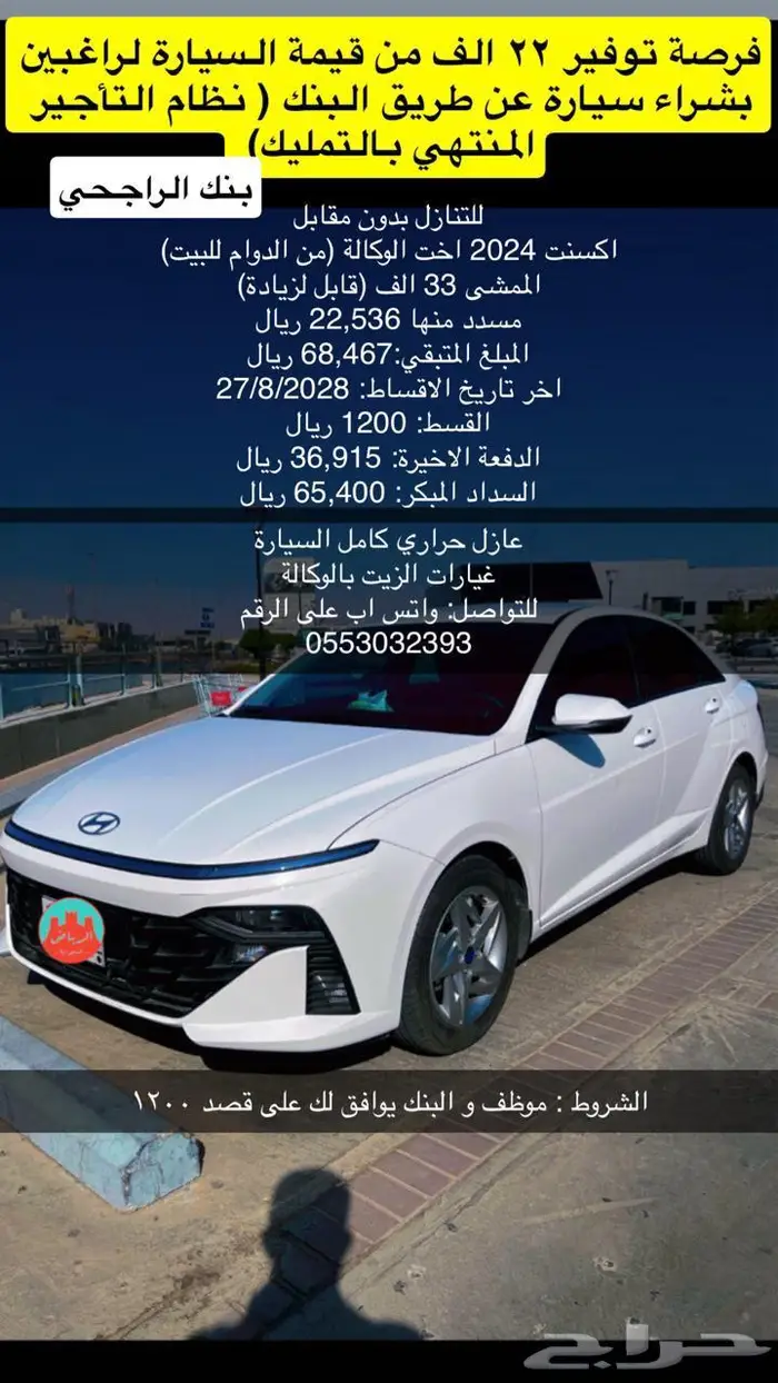 اكسنت 2024 لتنازل اخر قصد في 8 2028 0