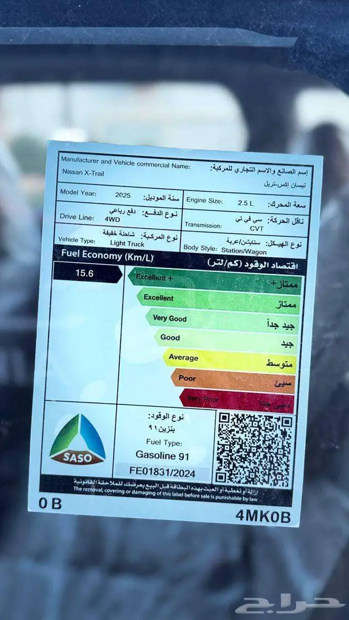 نيسان إكستريل S ستاندر 5 راكب دبل 2025 13