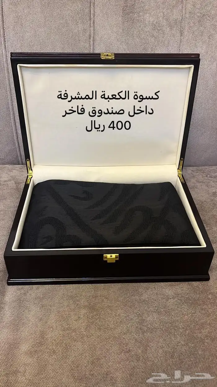 قطعة قماش من كسوة الكعبة المشرفة 8