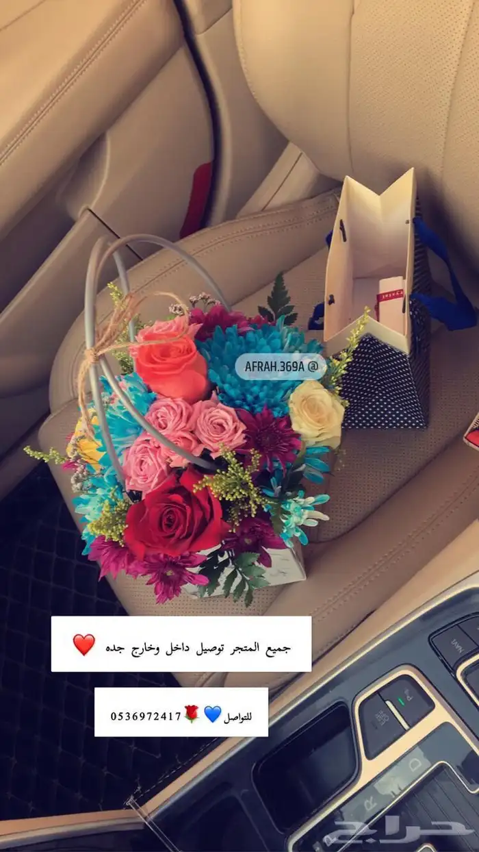 تنسيق وتوصيل ورد وهدايا متجر متنوع 7