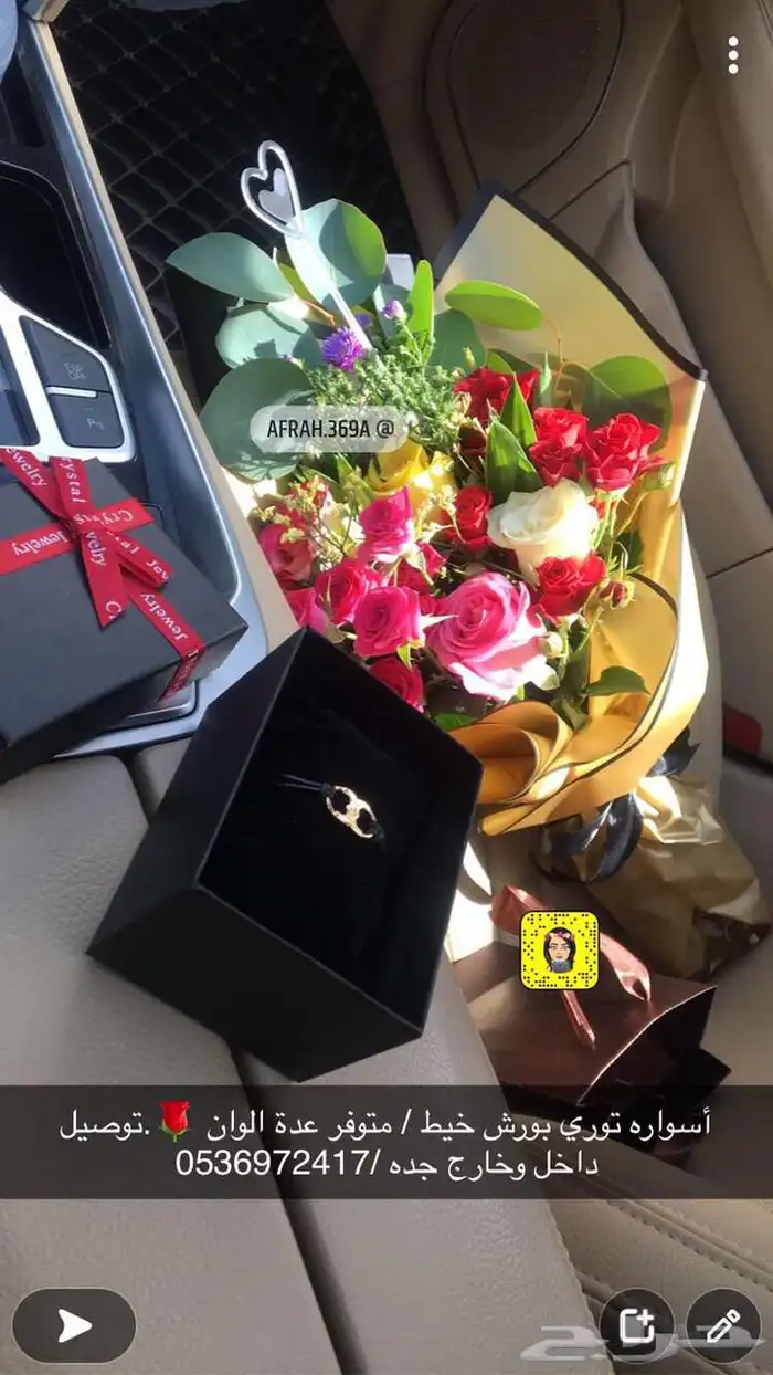تنسيق وتوصيل ورد وهدايا متجر متنوع 13
