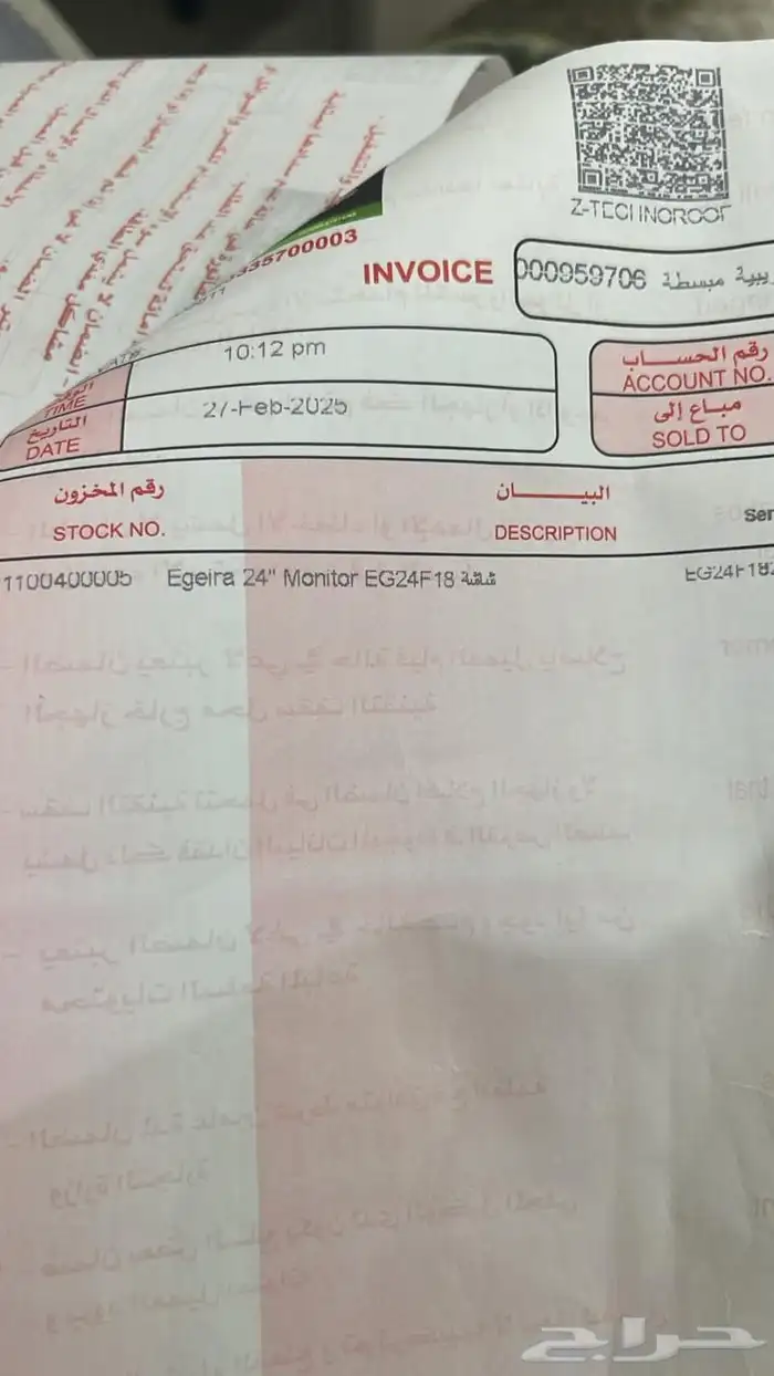 بي سي 5