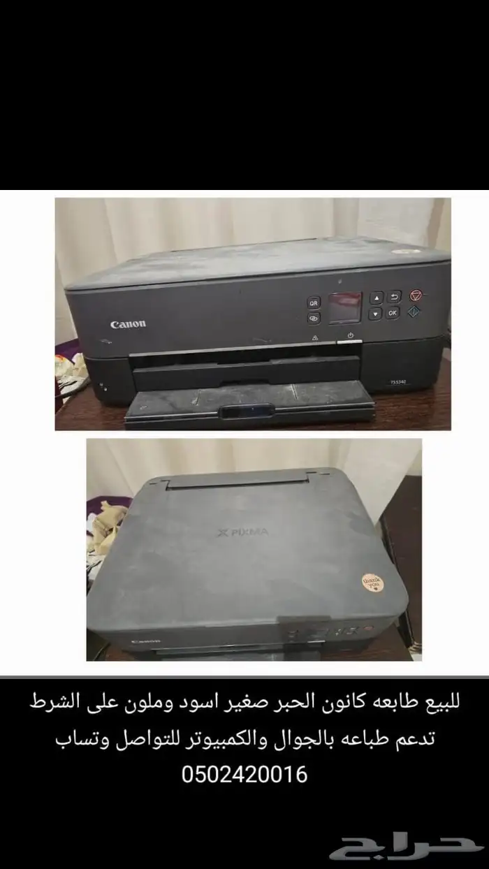 للبيع طابعة كانون 0