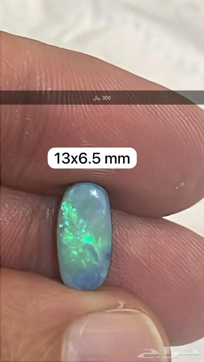 اوبال استرالي Australian Opal 1