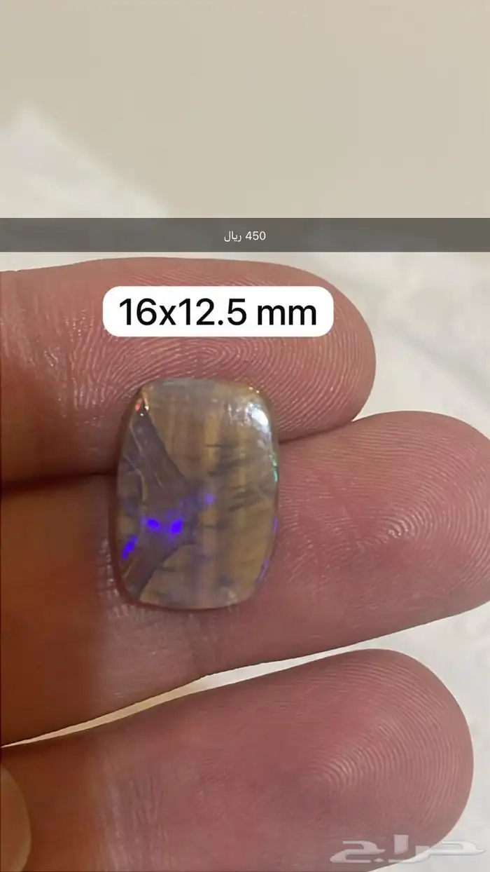 اوبال استرالي Australian Opal 3
