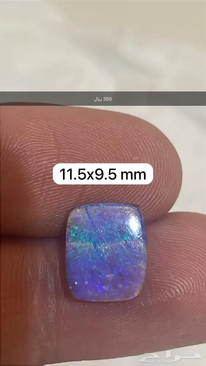 اوبال استرالي Australian Opal 0