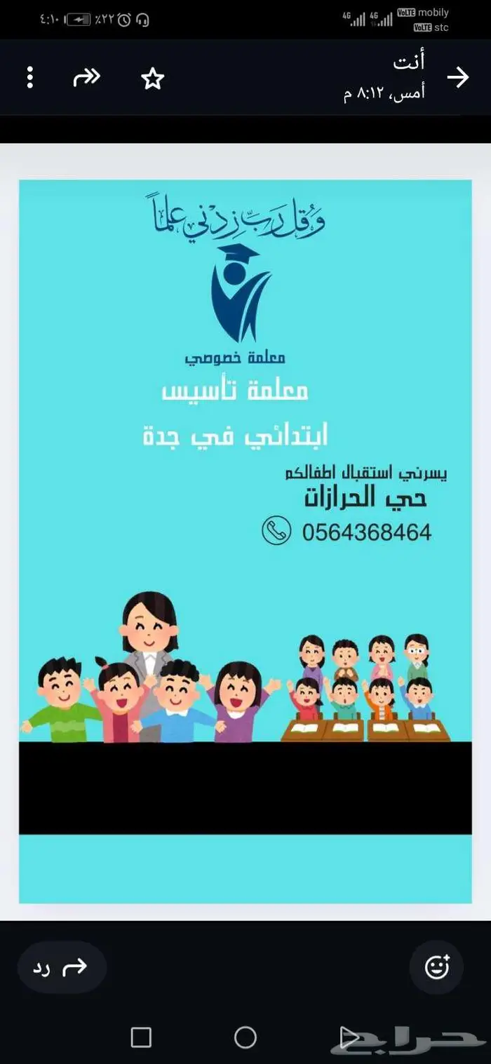 معلمه ممتازه 0