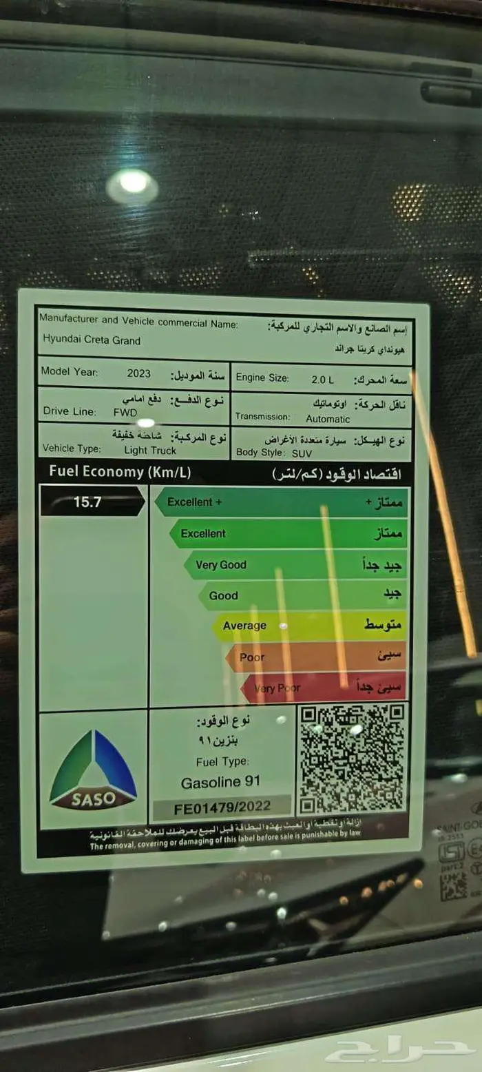 هيونداي كريتا 2023 جراند عائليه فل كامل اصفار- 19