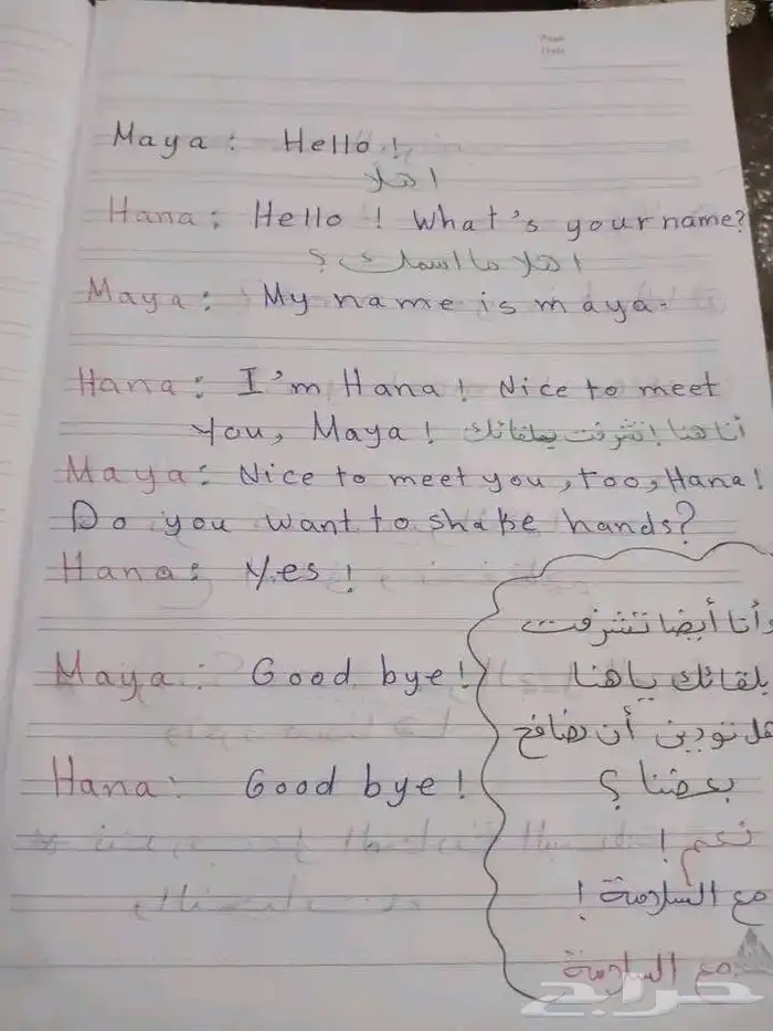 مدرسه خصوصيه ف خميس مشيط 16
