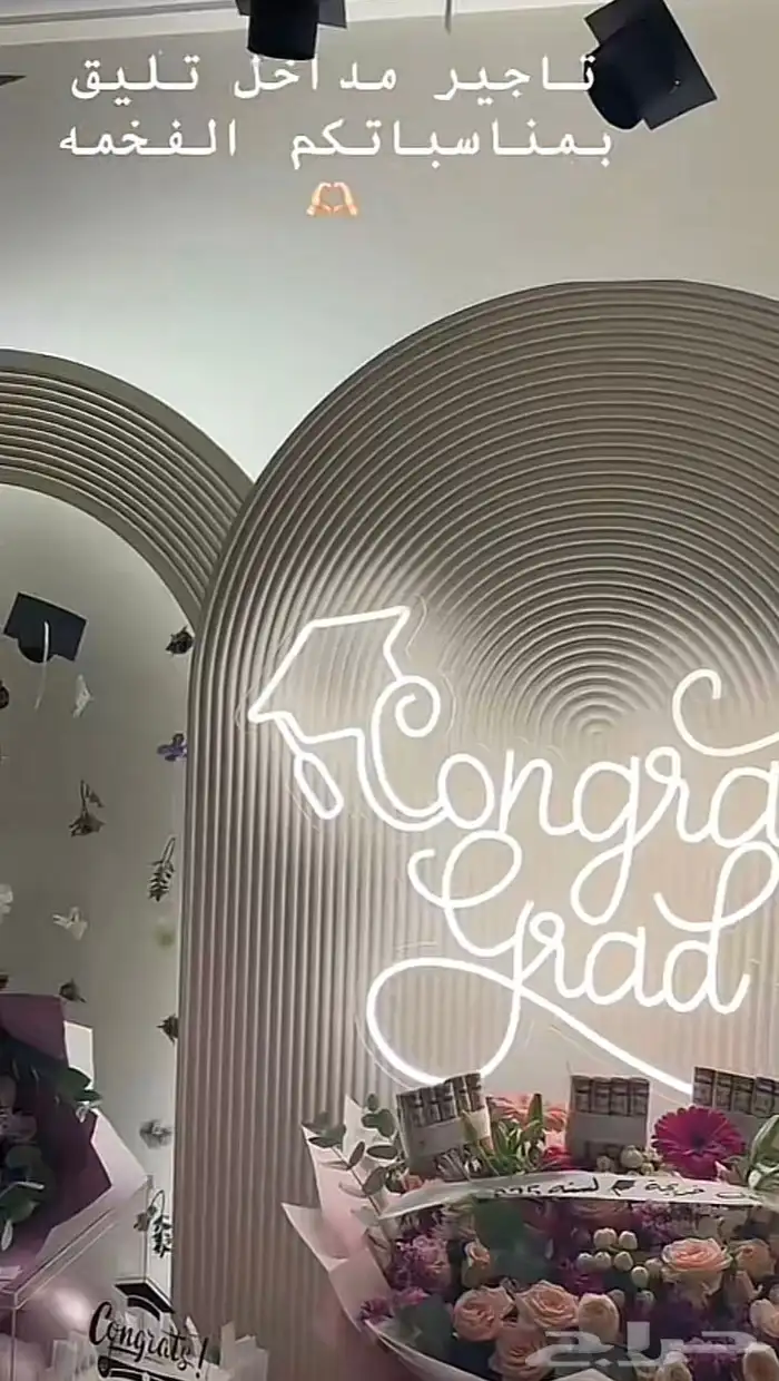 الأنامل الذهبيه لحفلات الزفاف والكوش وتجهيزات المواليد والح 1