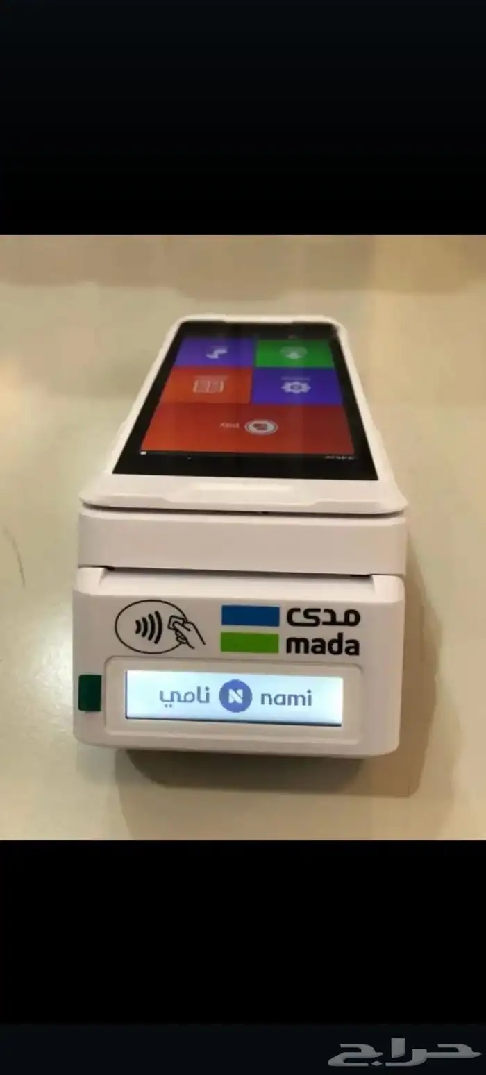 اجهزة نقاط البيع ( نامي ) مجاني عرض الجمعة البيضاء 0