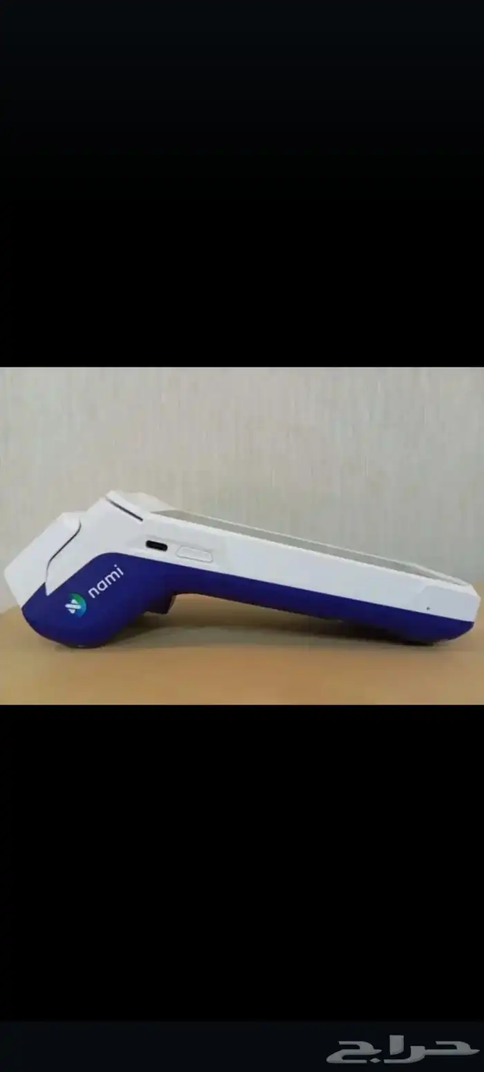 اجهزة نقاط البيع ( نامي ) مجاني عرض الجمعة البيضاء 1