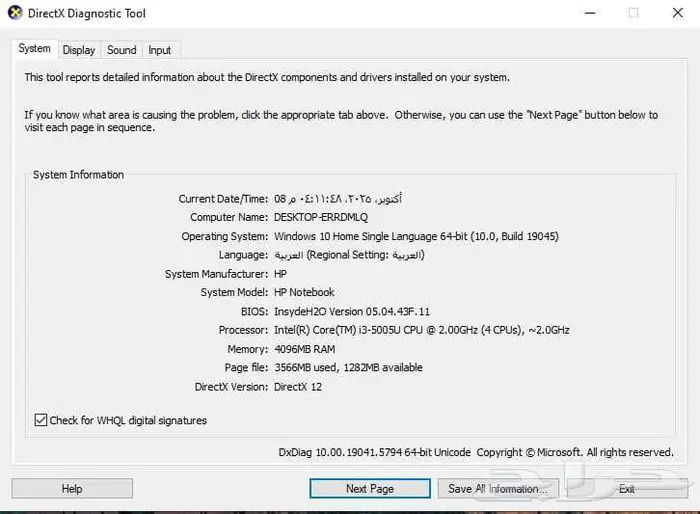 لابتوب hp 7