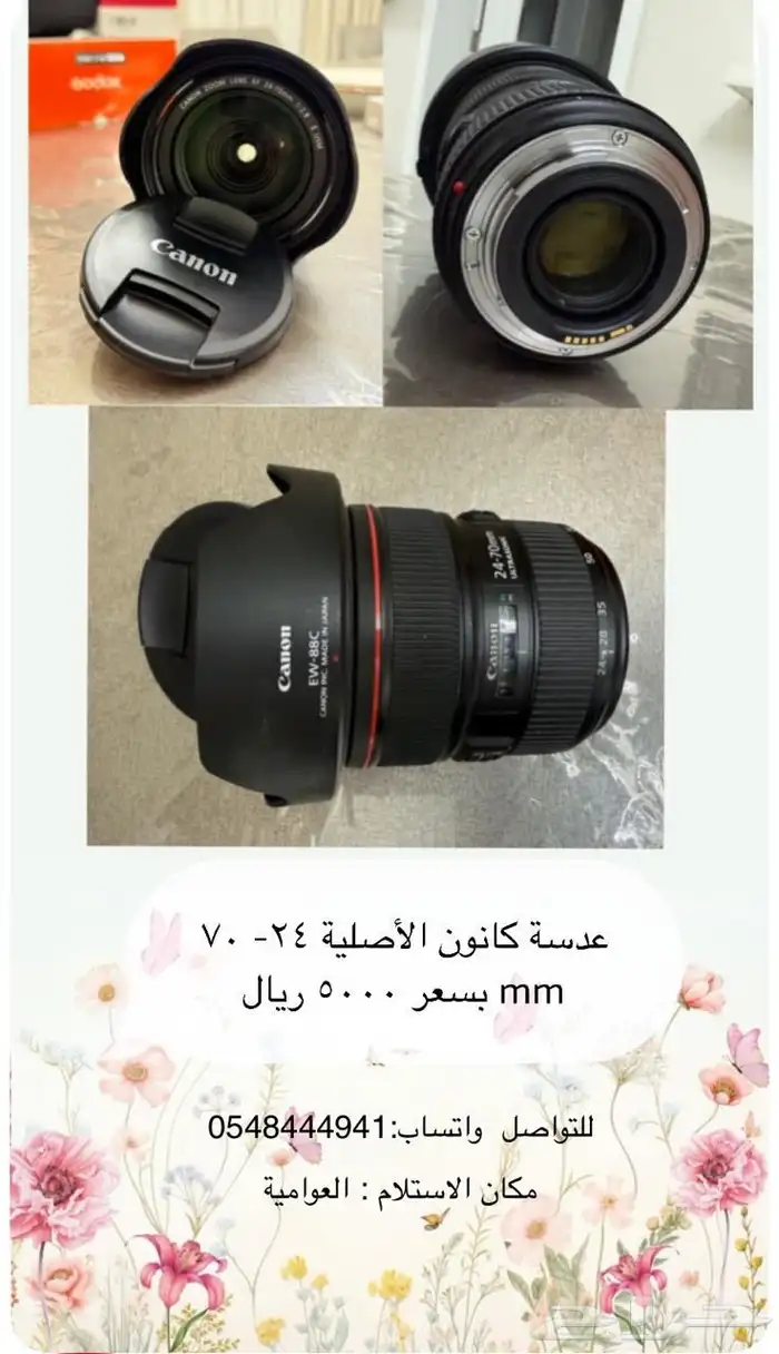 كاميرا كانون Eos M50 وملحقات التصوير 0