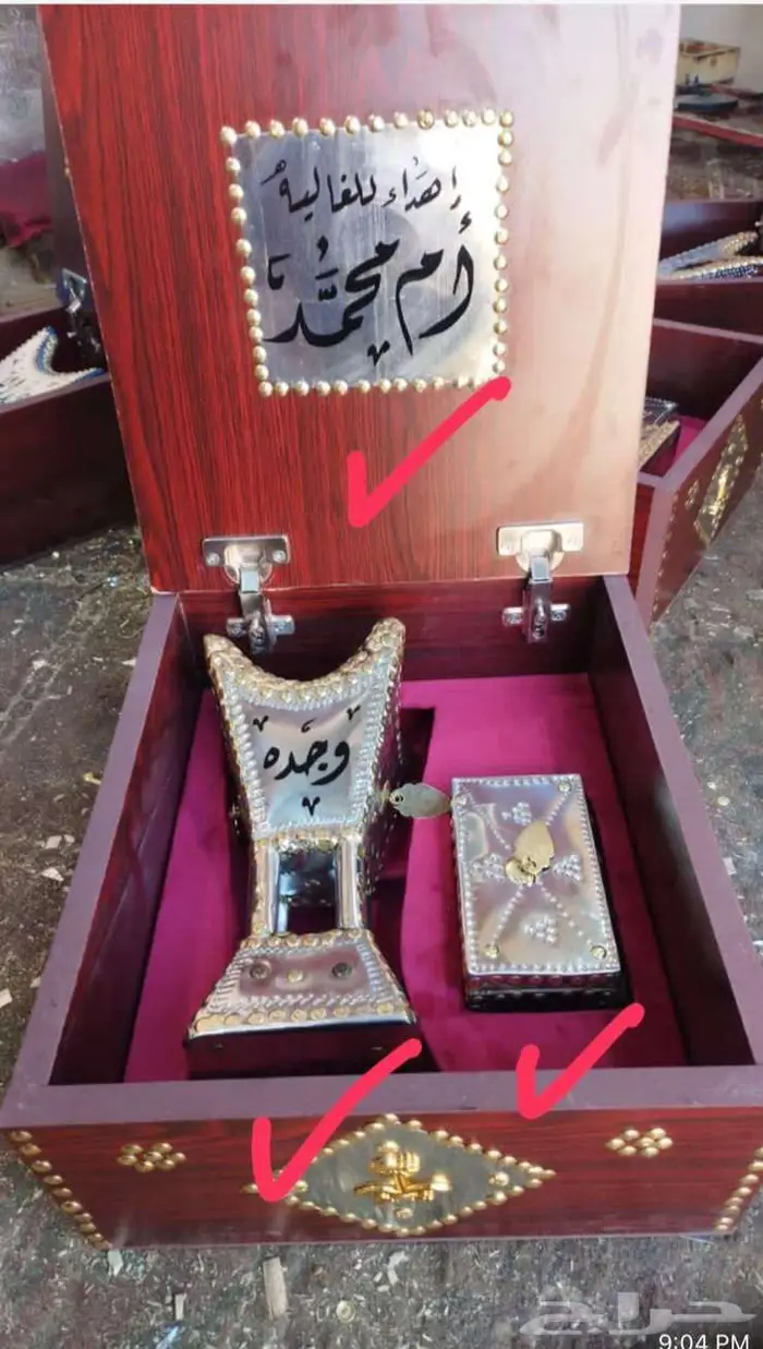 مباخر حائلي فاخرة ملكية 58