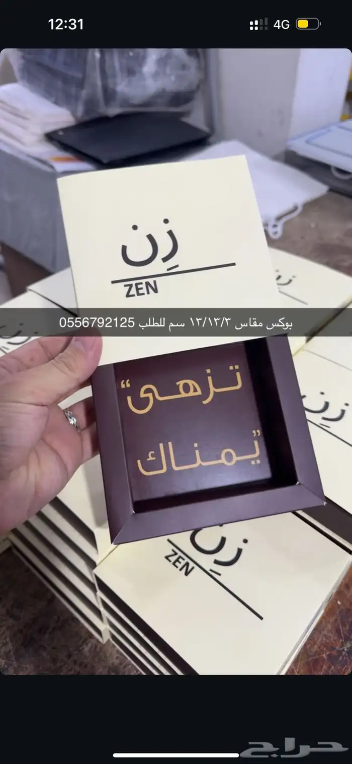 بوكسات اكياس اكواب تاق ليبل لوقو ستكر كروت ملصقات 17