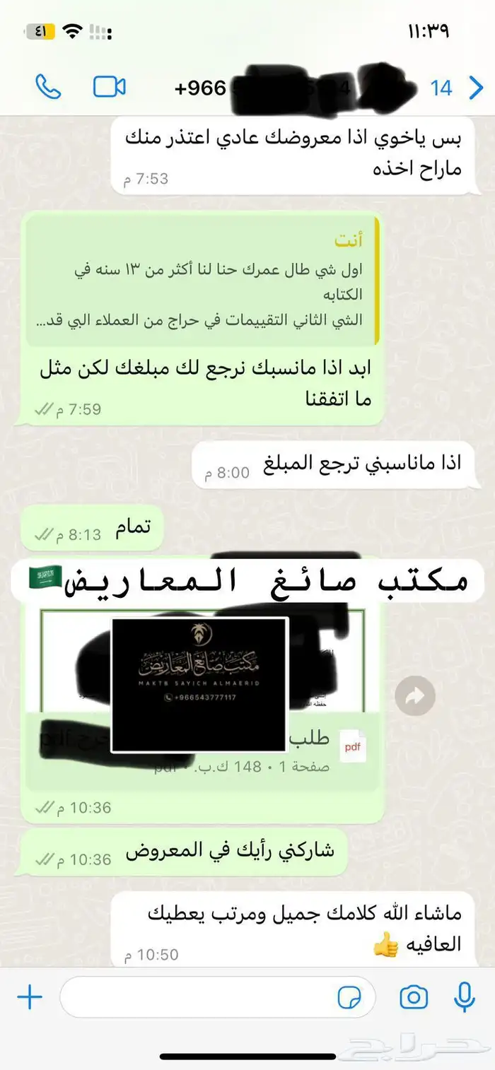 كتابة معروض معاريض شكوى برقية خطاب 35