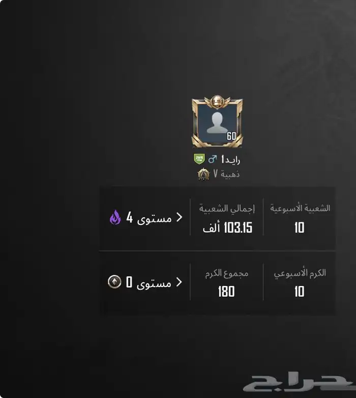 حساب ببجي 40