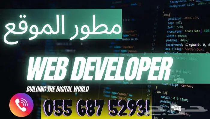 صميم وتطوير مواقع إلكترونية 0