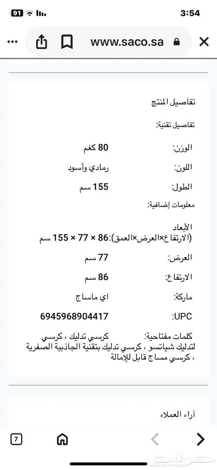 الرياض السويدي 12