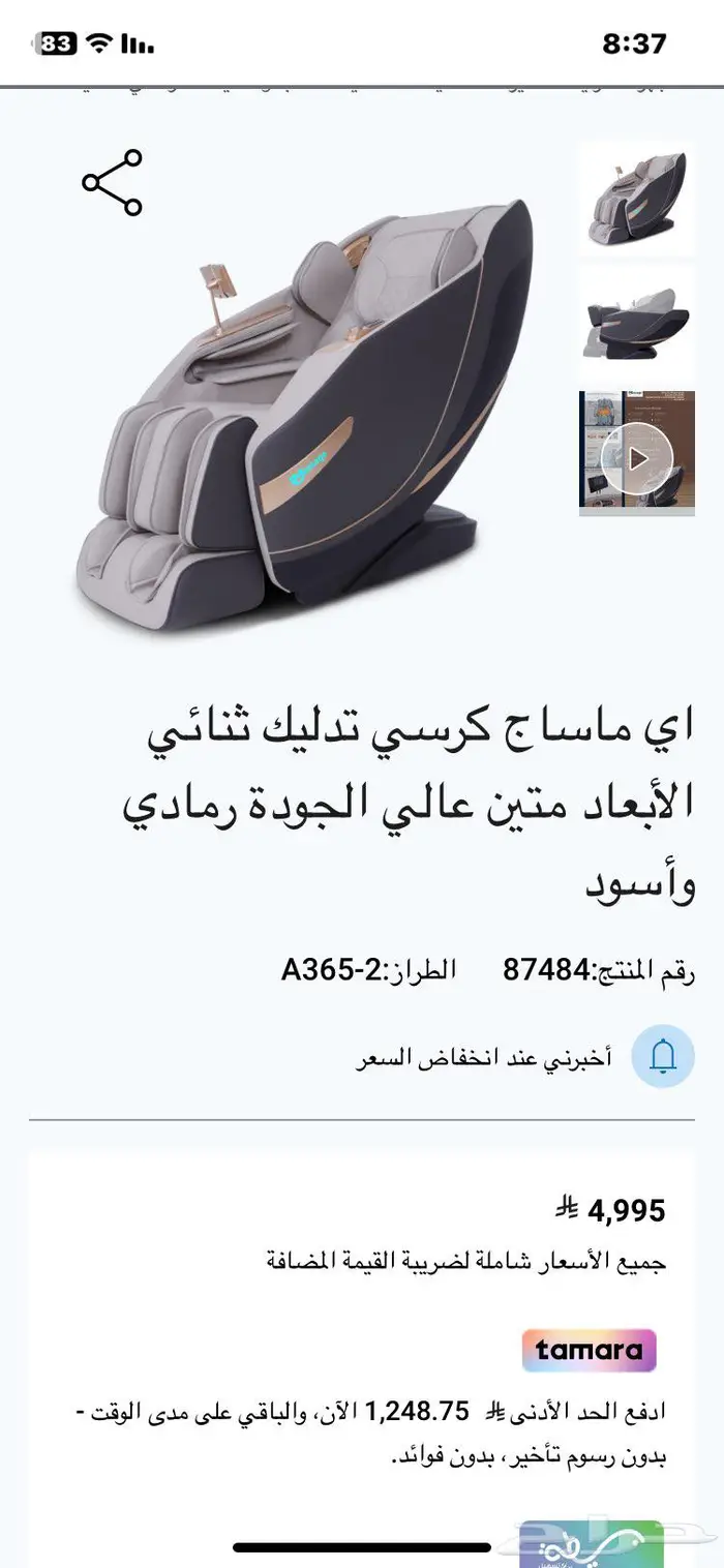 الرياض السويدي 13