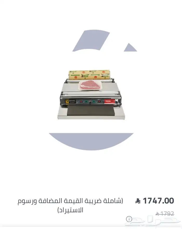 مكينه تغليف 0