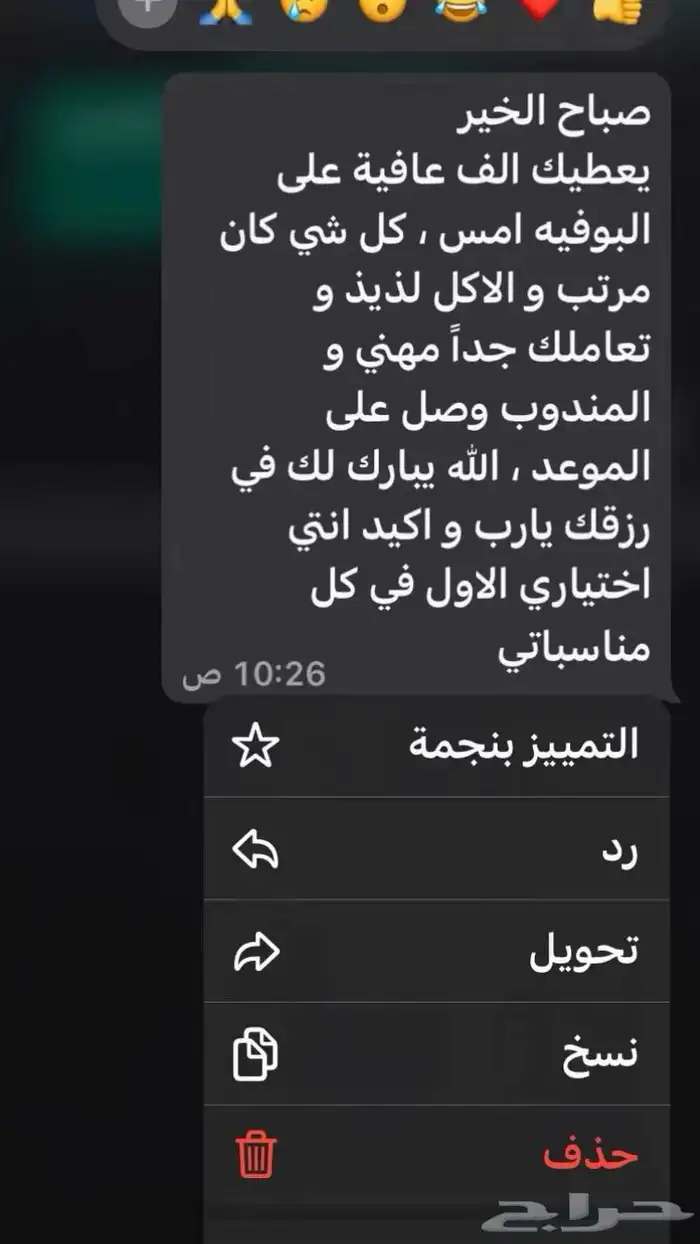 بوفيهات ومطبخ ام هاجر 17