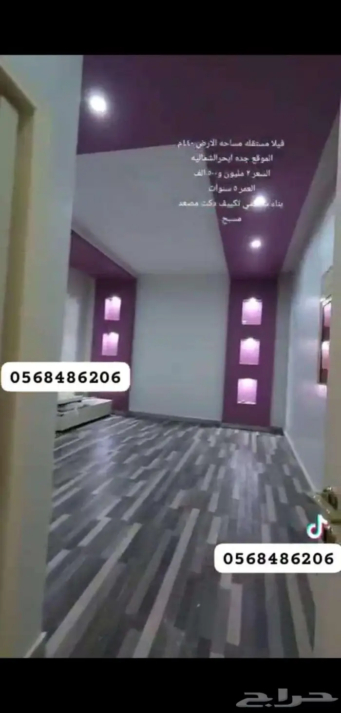 فيلا vip للبيع حي الياقوت 17