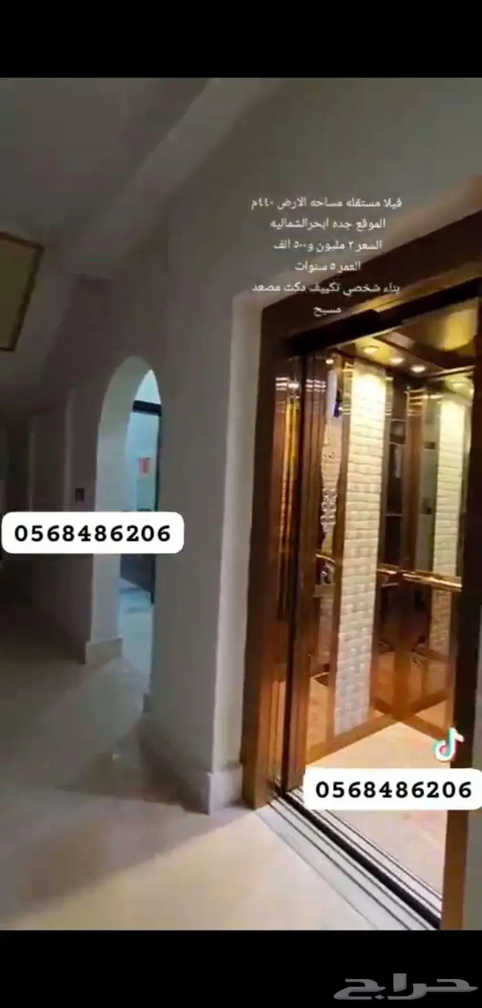 فيلا vip للبيع حي الياقوت 7