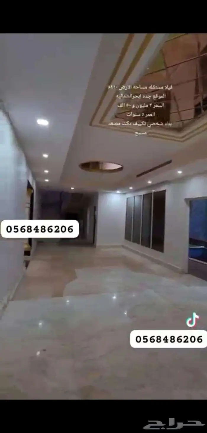 فيلا vip للبيع حي الياقوت 9