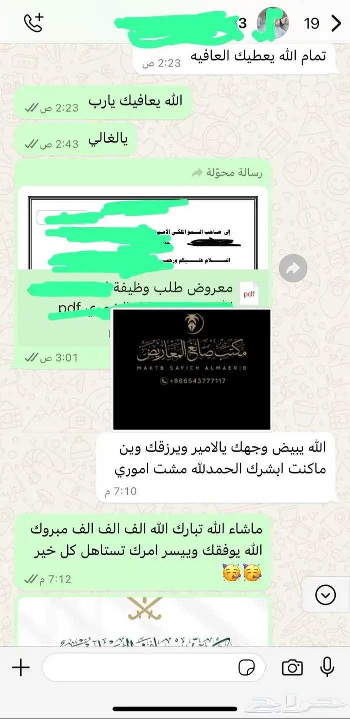 كتابة معروض معاريض شكوى برقية خطاب 5