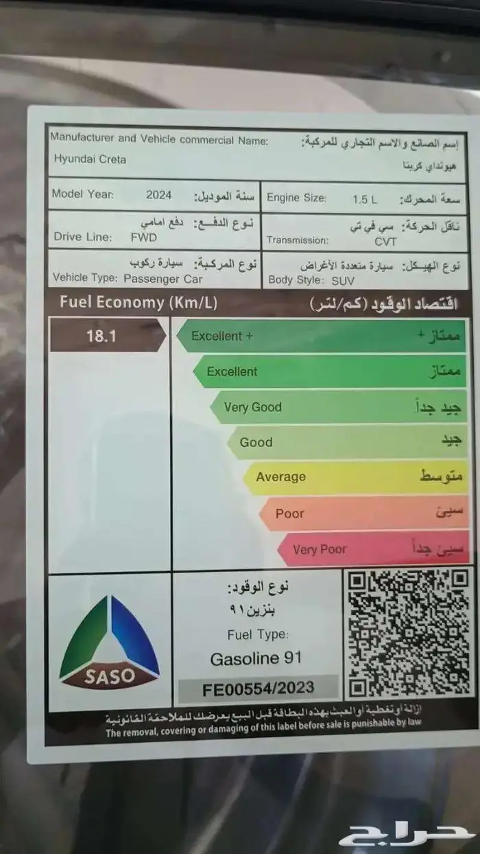 كريتا 2026 7