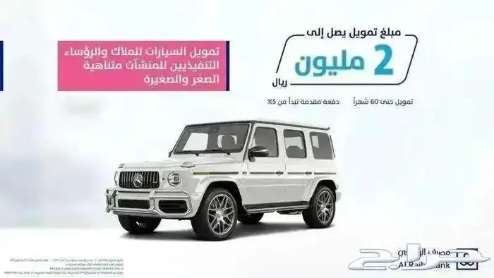 عروض المؤسسات والشركات لجميع انواع السيارات 10