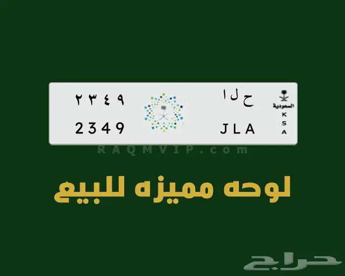 لو حة مميز ب اسم حلا 0