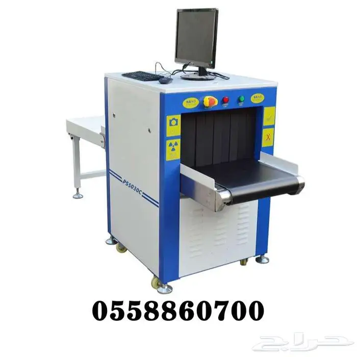 أجهزة تفتيش الحقائب X Ray 1