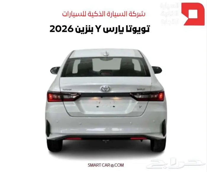 تويوتا يارس Y بنزين 2026 3