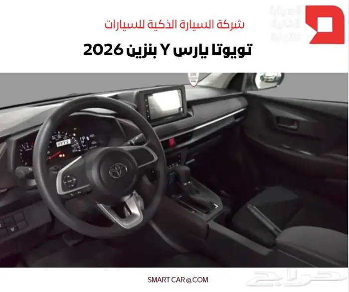 تويوتا يارس Y بنزين 2026 4