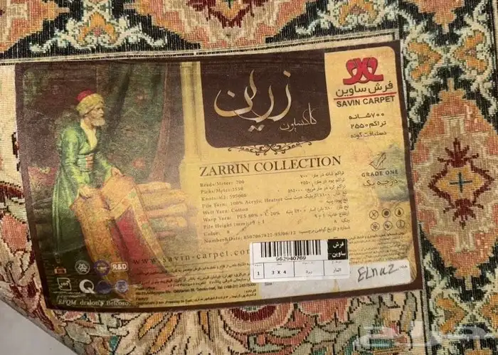 سجاد ايراني 0