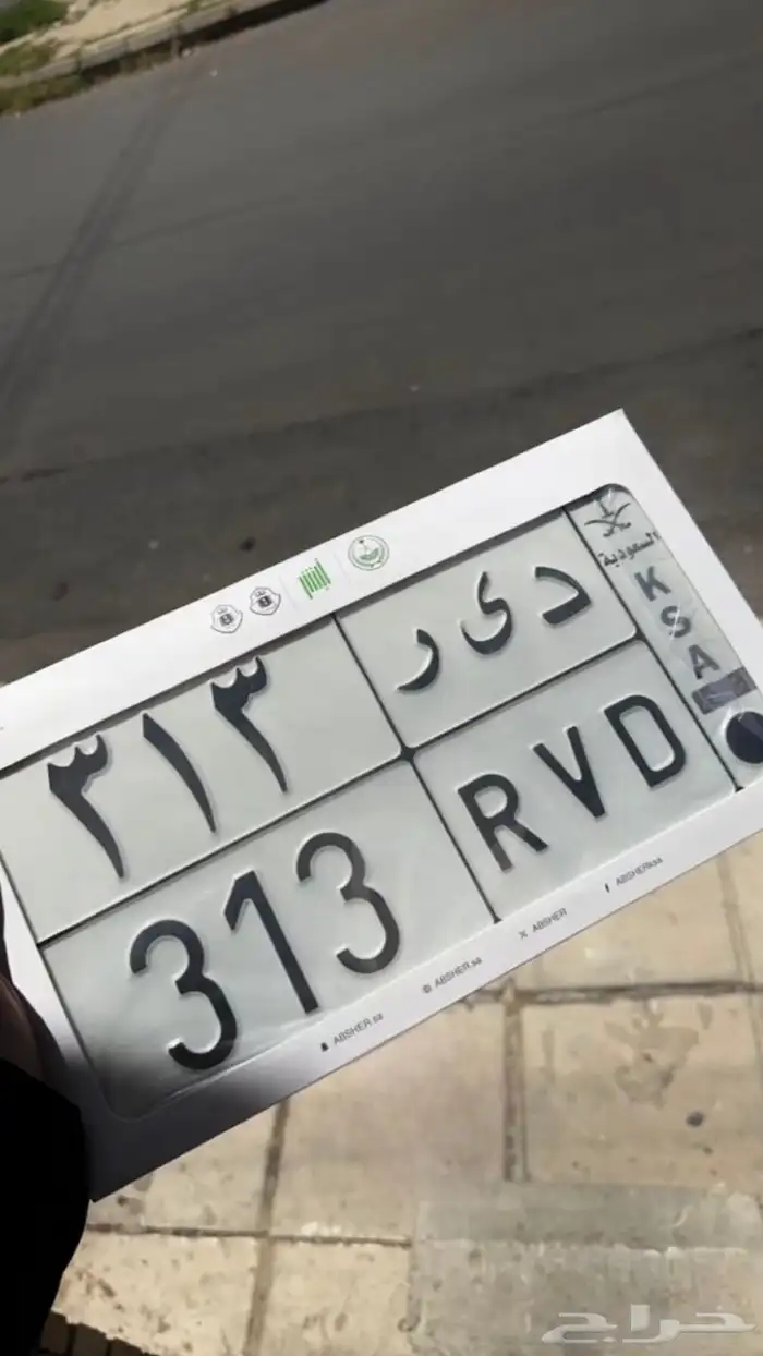لوحة سيارة مميزة قفل للبيع 0