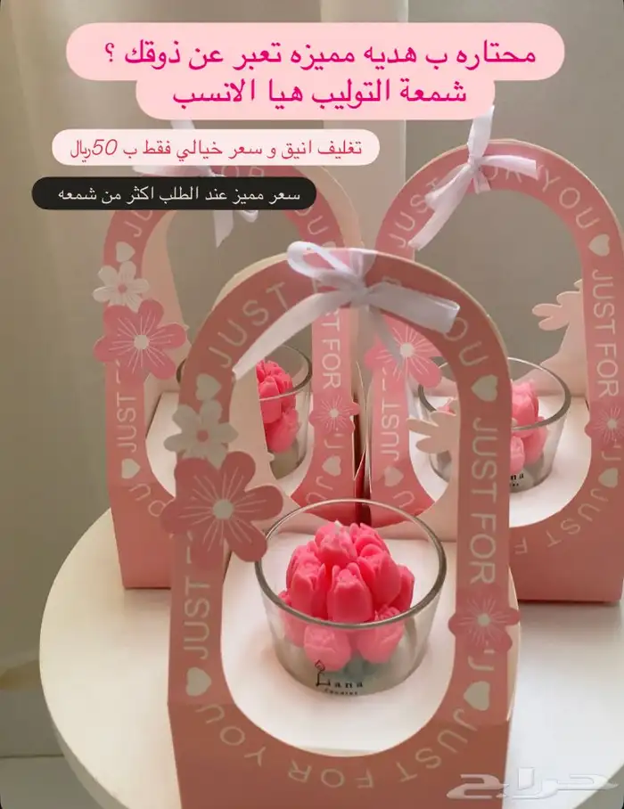 شموع استقبال 4